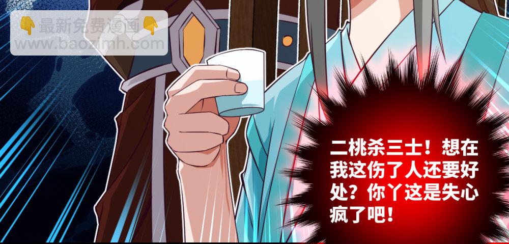 第25话 无物不砍的砍柴刀-第27话