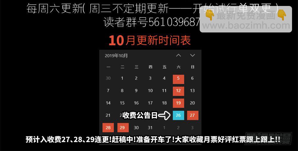 第25话 无物不砍的砍柴刀-第27话
