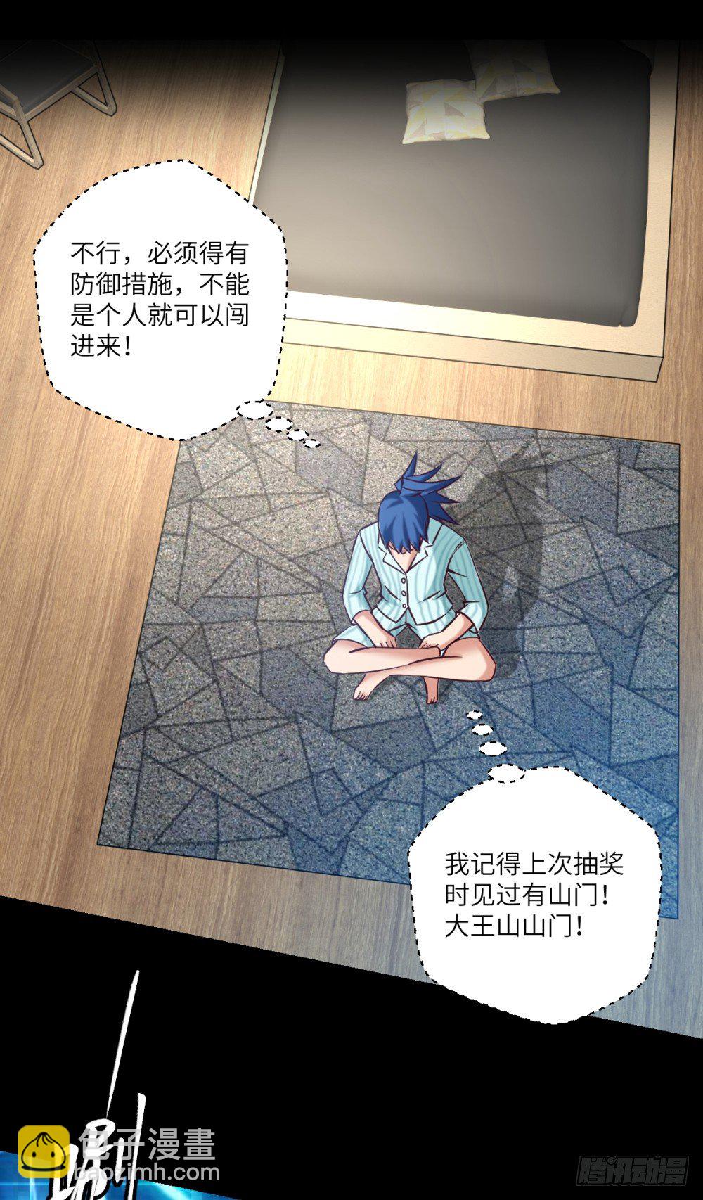 第27话 丹药变异过期了?-第29话