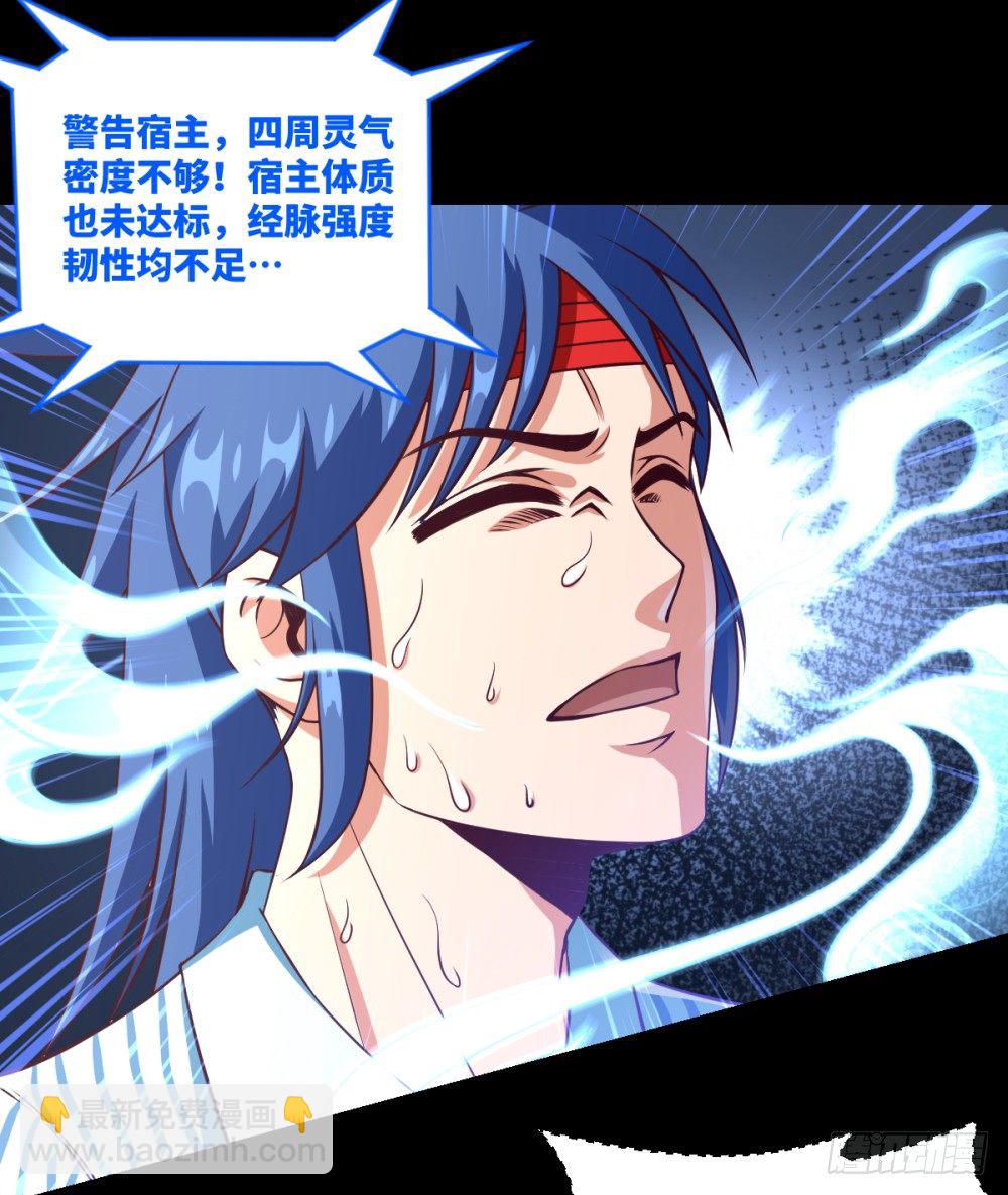 第27话 丹药变异过期了?-第29话