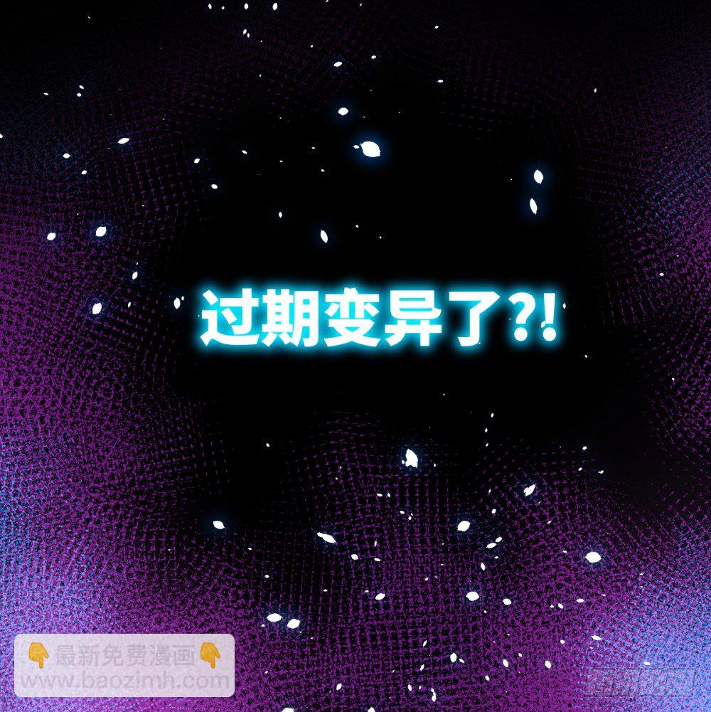 第27话 丹药变异过期了?-第29话