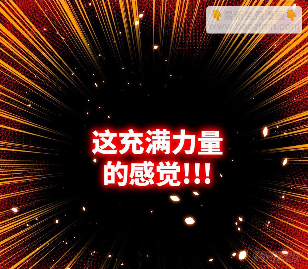 第27话 丹药变异过期了?-第29话
