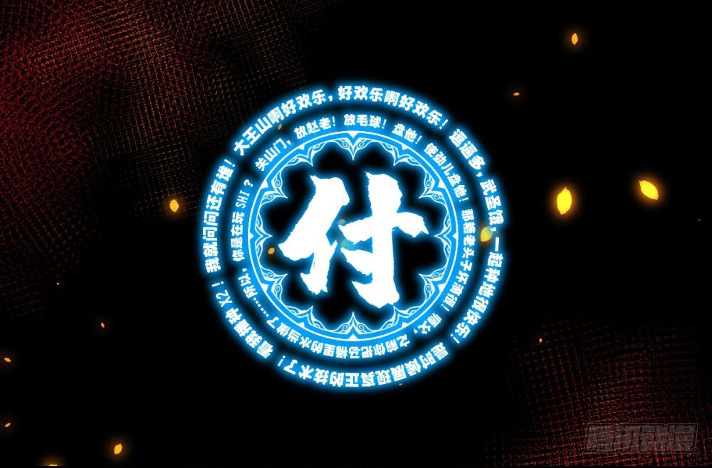 严肃而又认真的付费通知-第31话