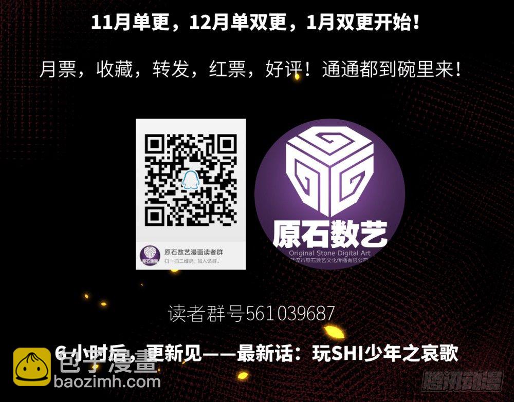 严肃而又认真的付费通知-第31话
