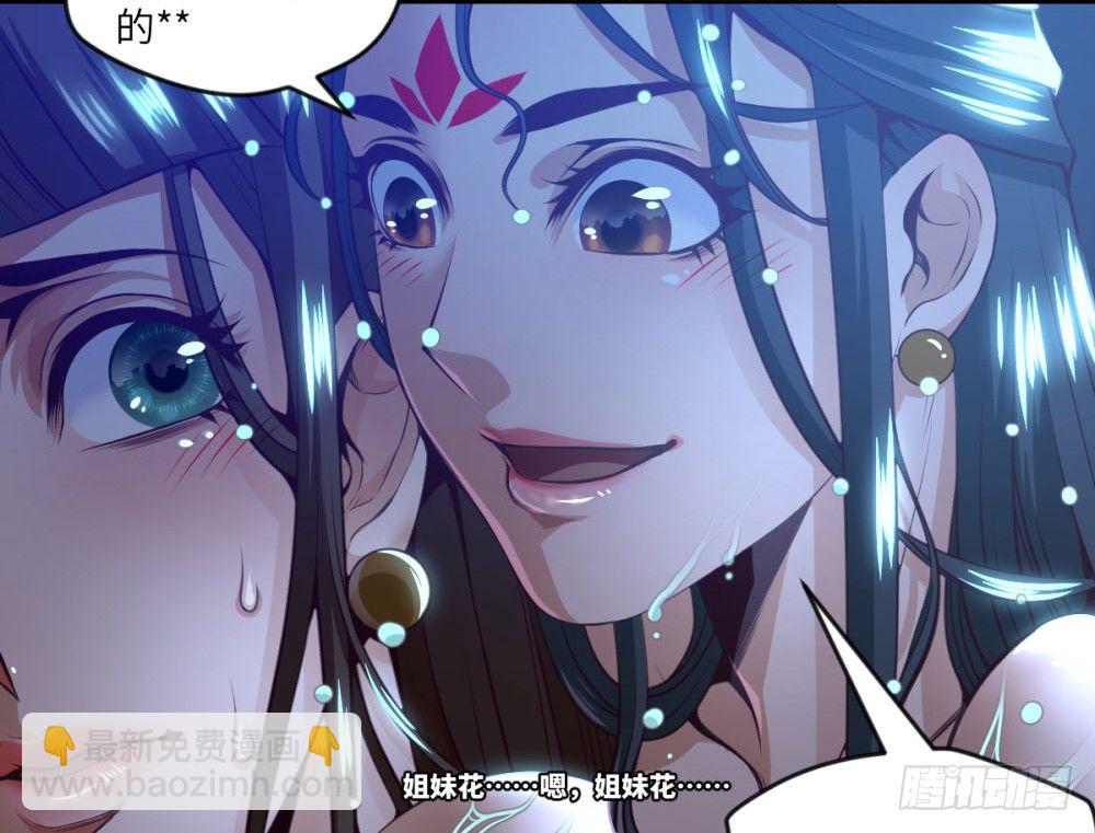 严肃而又认真的付费通知-第31话