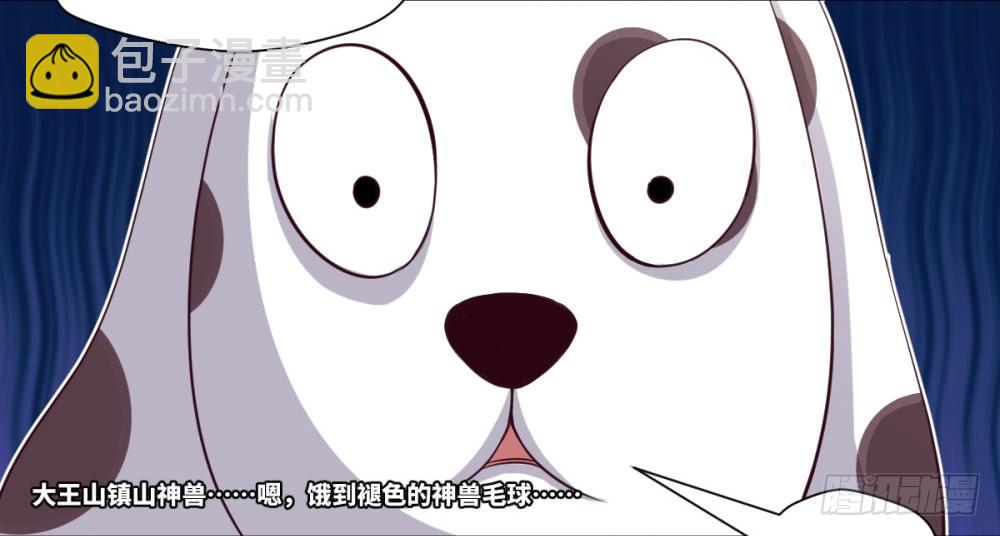 严肃而又认真的付费通知-第31话