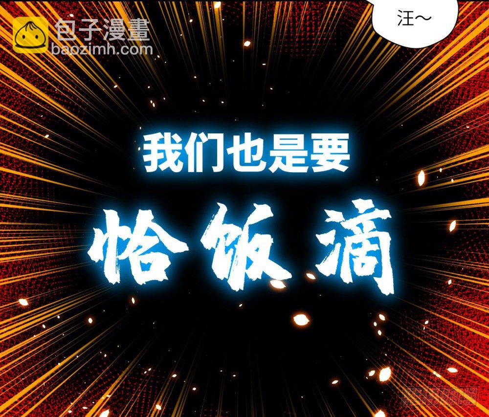 严肃而又认真的付费通知-第31话