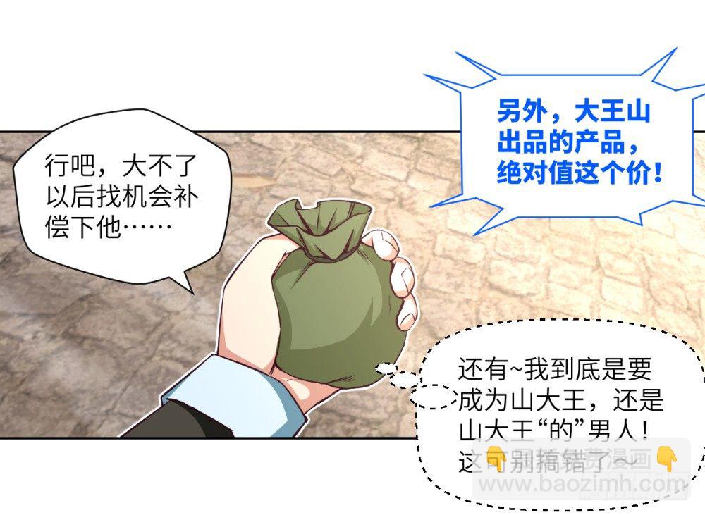 第4话 兄弟,保重!(1/2)-第5话
