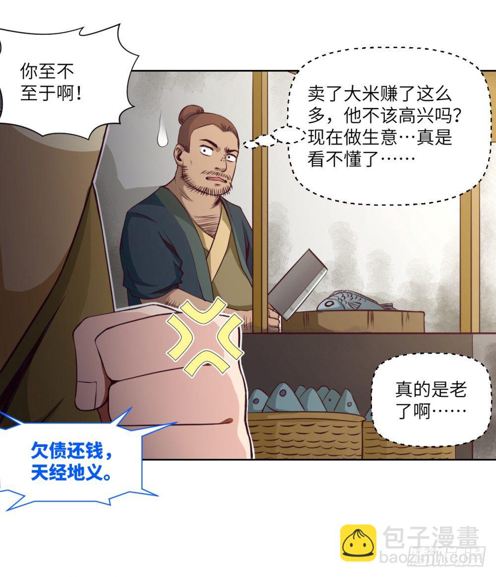 第4话 兄弟,保重!(1/2)-第5话