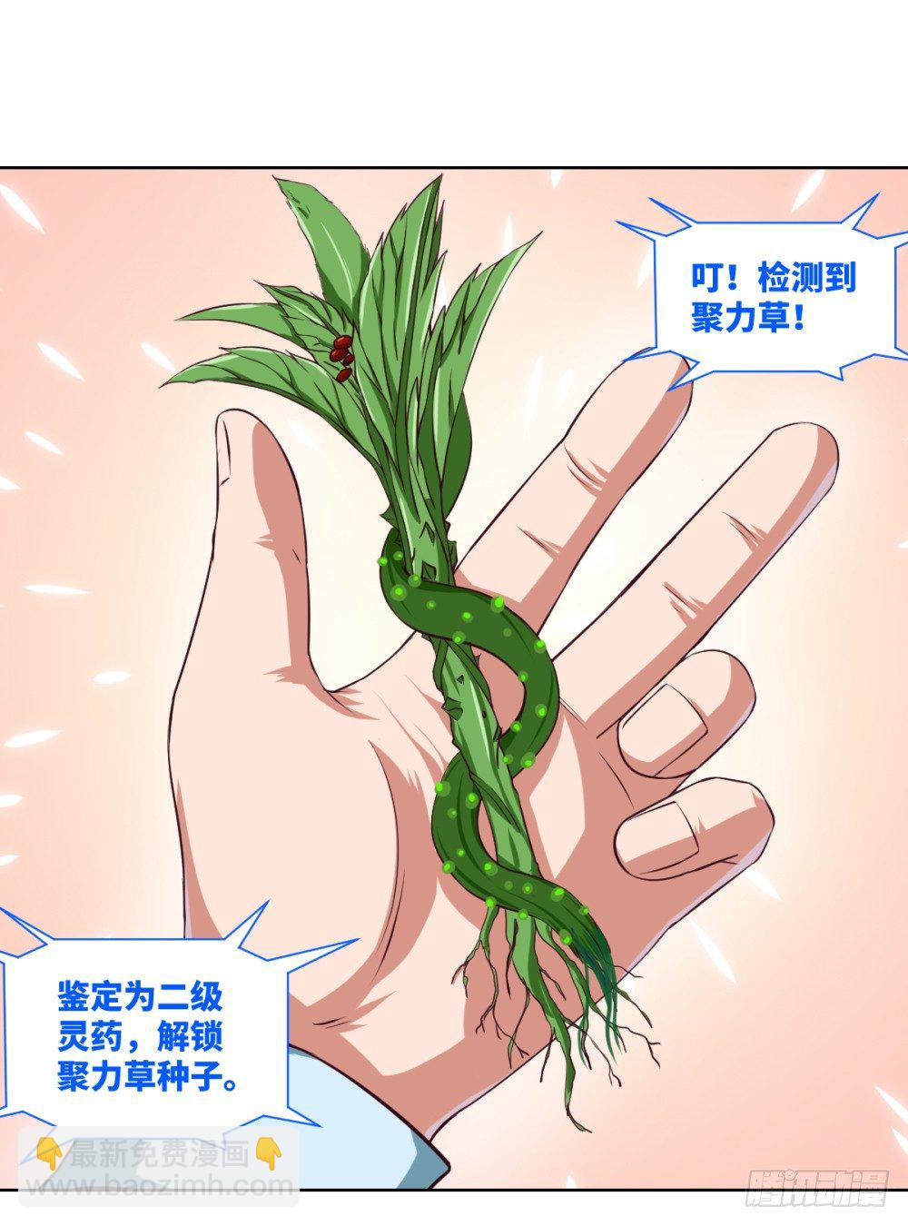 第4话 兄弟,保重!(1/2)-第5话