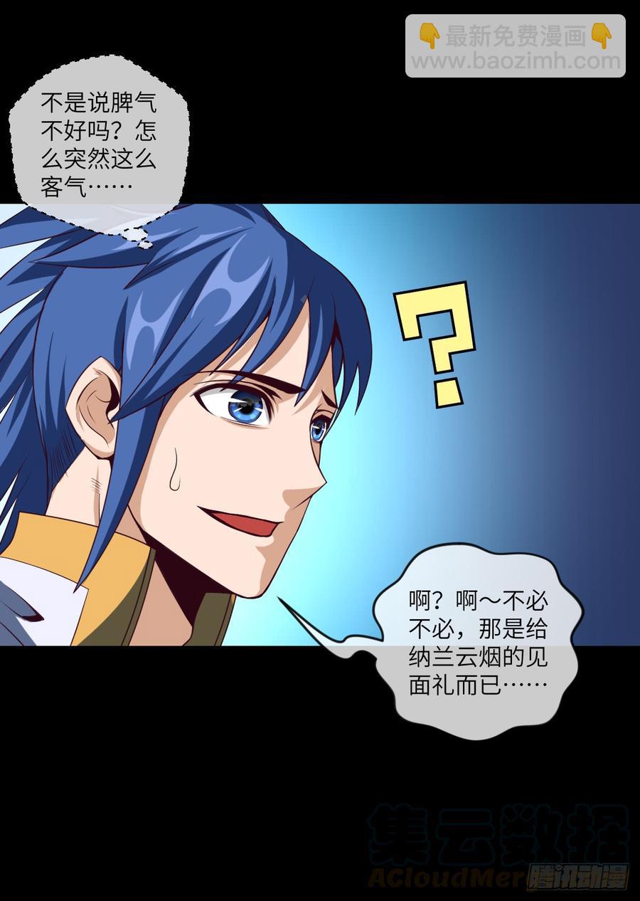 第38话 追到我就让你嘿嘿嘿-第41话