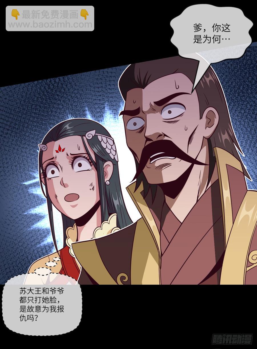 第38话 追到我就让你嘿嘿嘿-第41话