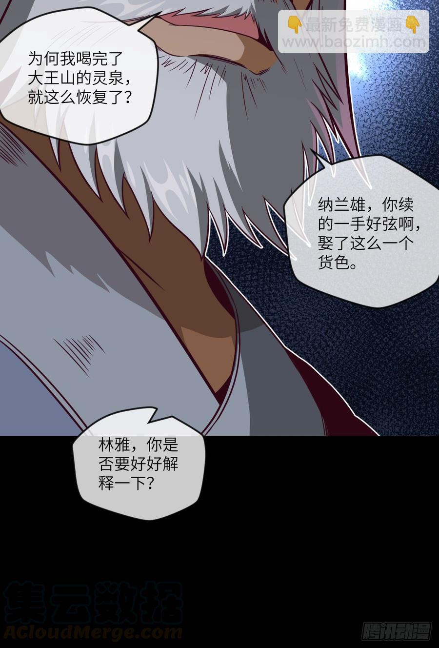 第38话 追到我就让你嘿嘿嘿-第41话