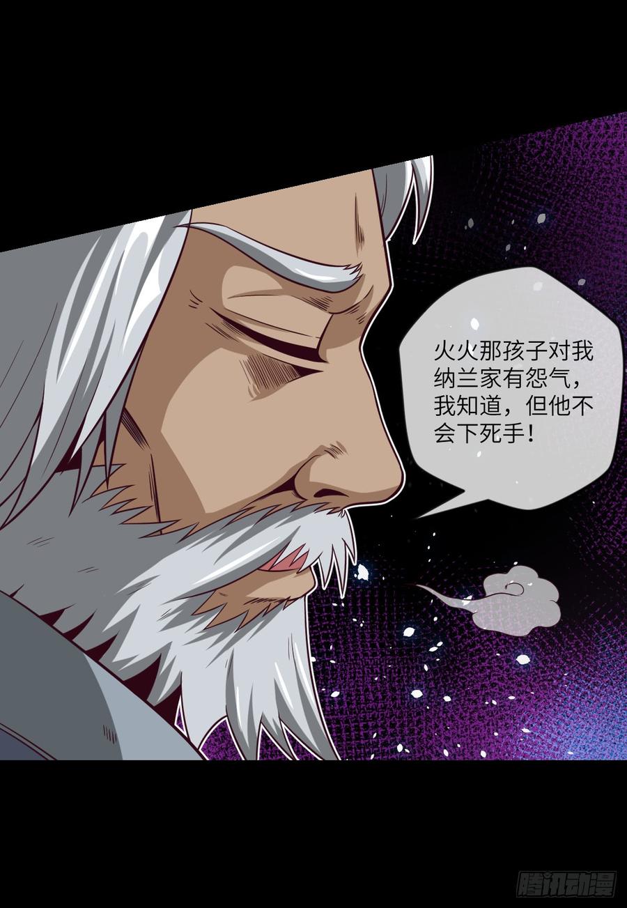 第38话 追到我就让你嘿嘿嘿-第41话