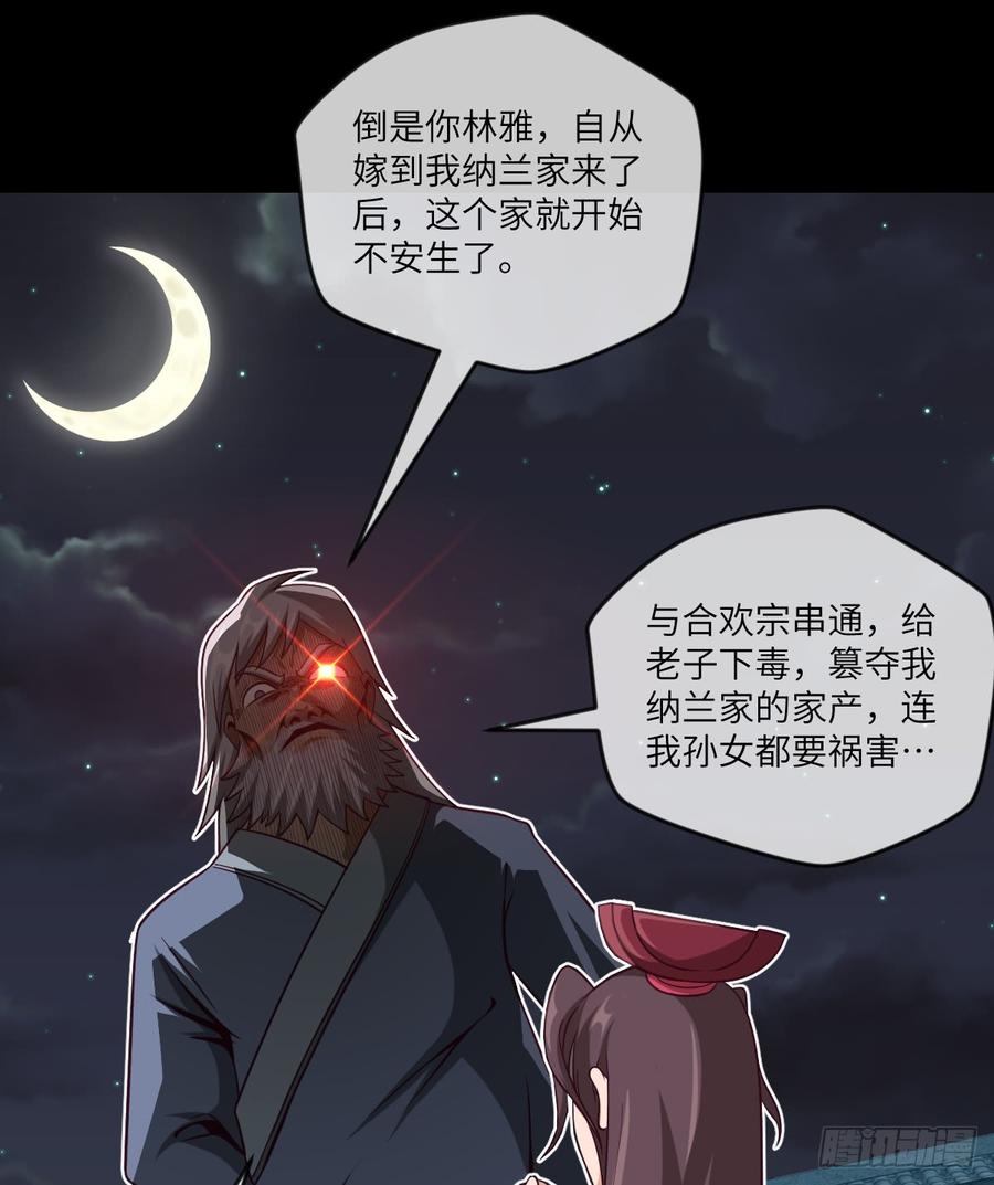 第38话 追到我就让你嘿嘿嘿-第41话