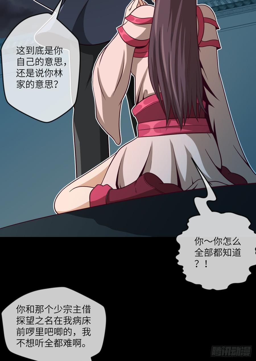 第38话 追到我就让你嘿嘿嘿-第41话