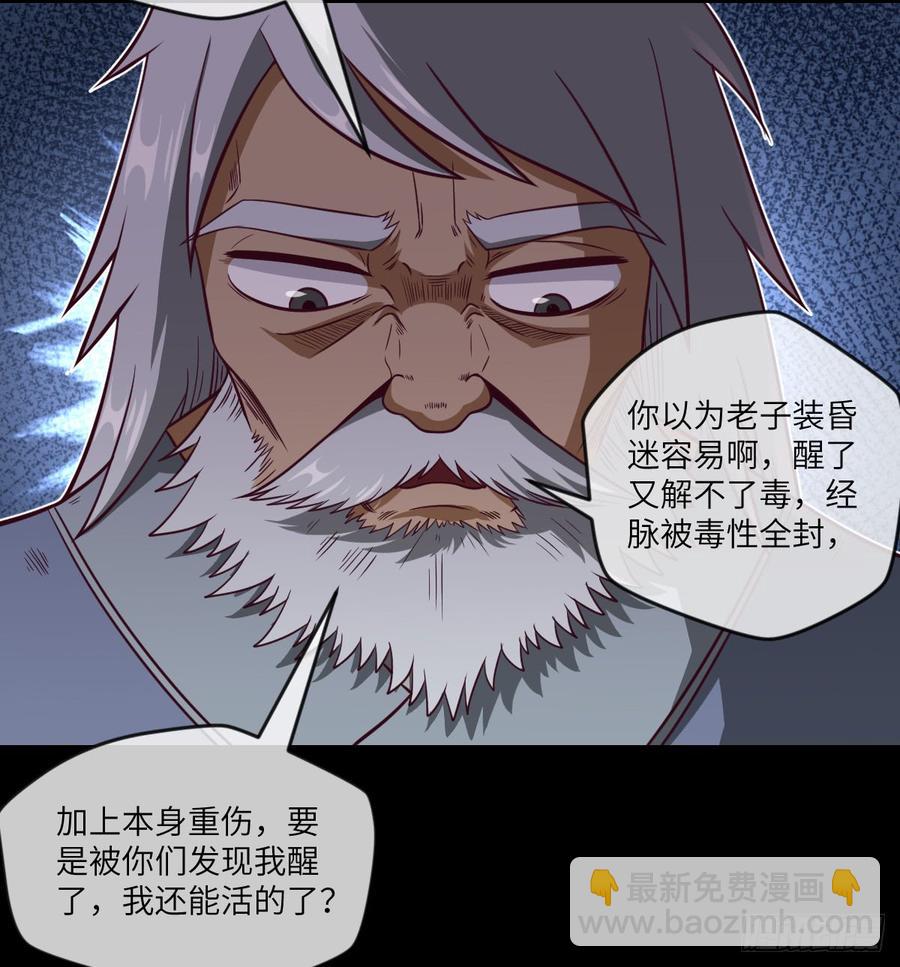 第38话 追到我就让你嘿嘿嘿-第41话