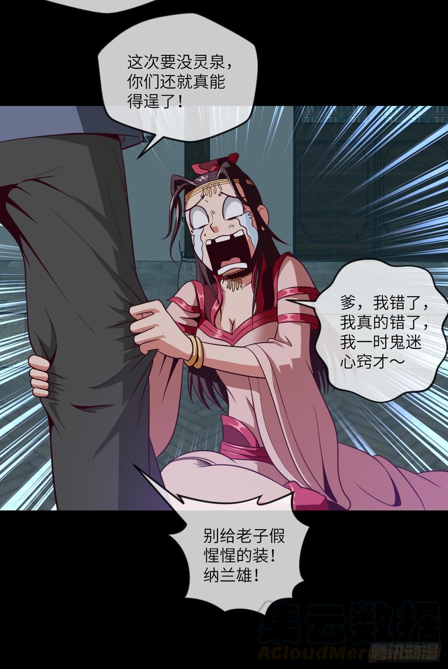 第38话 追到我就让你嘿嘿嘿-第41话