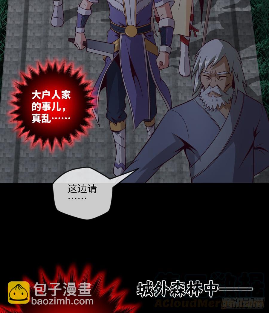 第38话 追到我就让你嘿嘿嘿-第41话