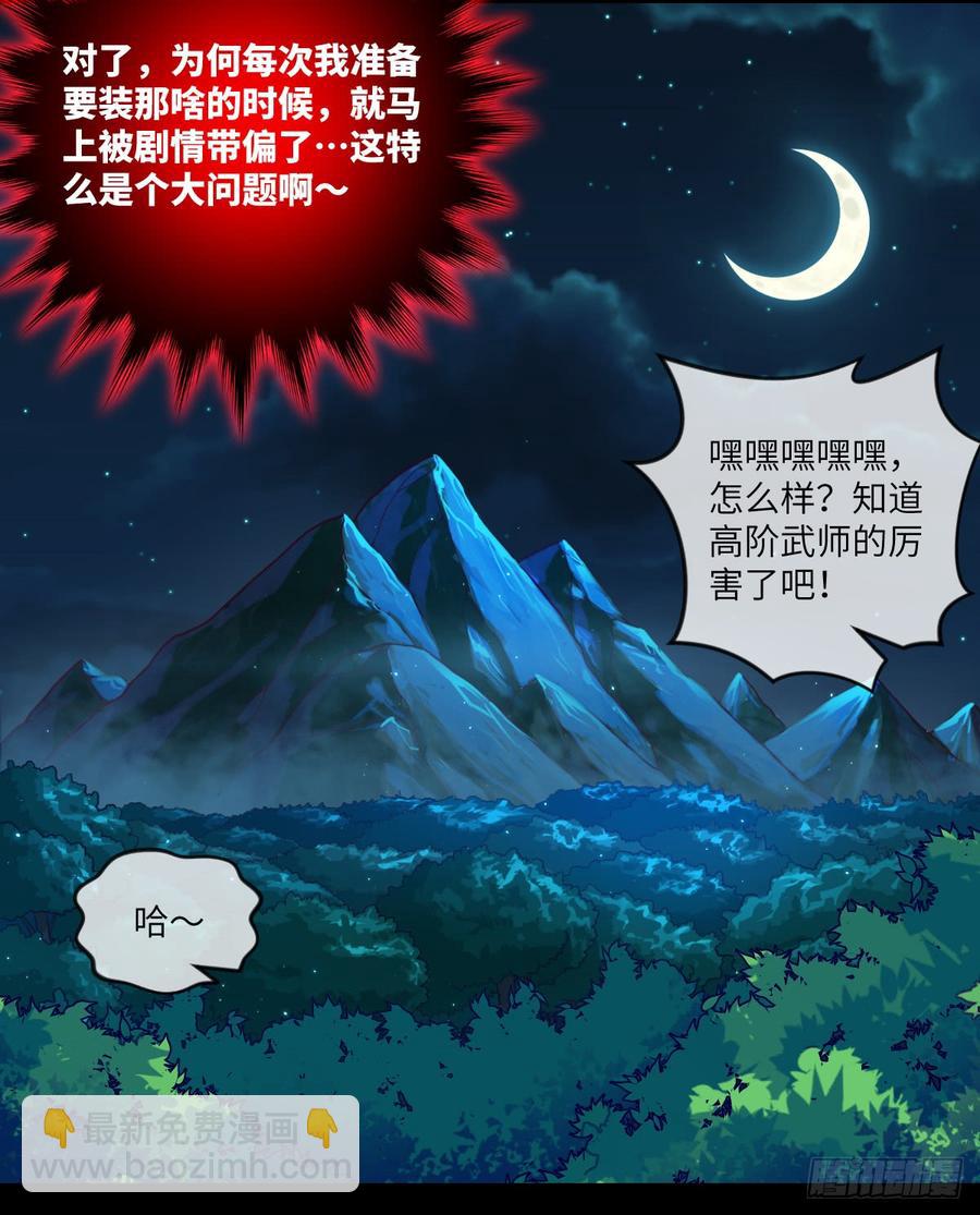 第38话 追到我就让你嘿嘿嘿-第41话