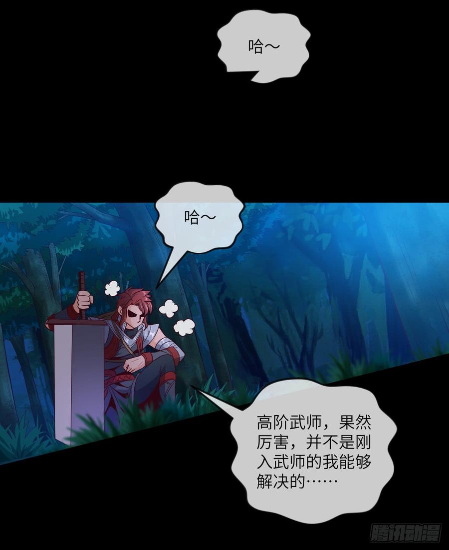 第38话 追到我就让你嘿嘿嘿-第41话