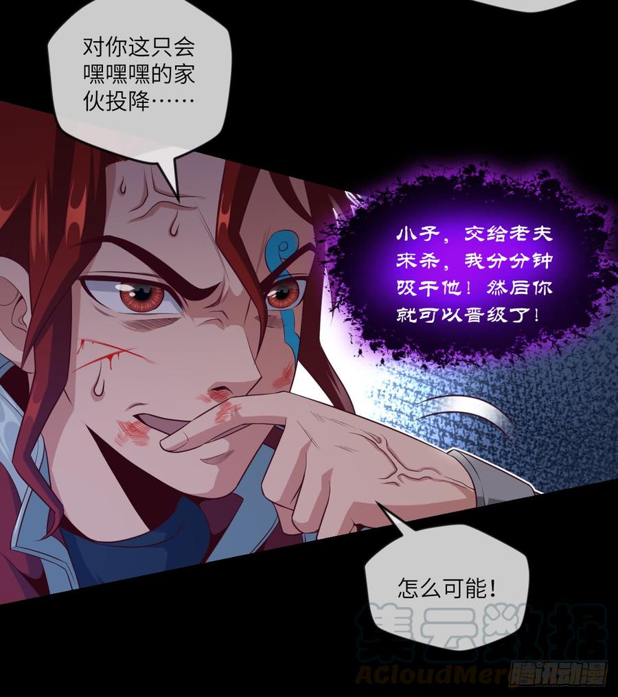 第38话 追到我就让你嘿嘿嘿-第41话