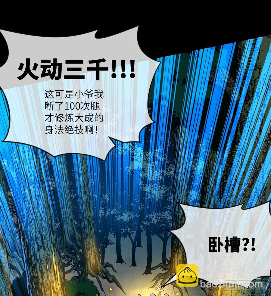 第38话 追到我就让你嘿嘿嘿-第41话