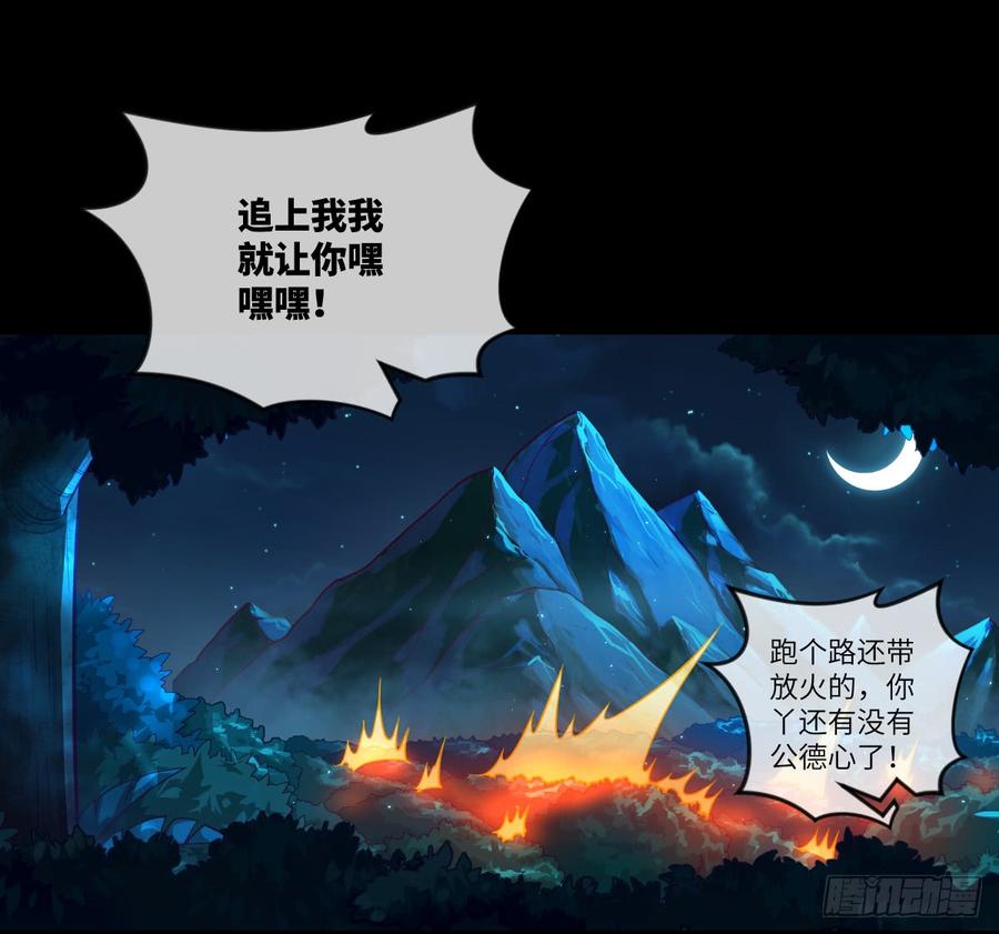 第38话 追到我就让你嘿嘿嘿-第41话