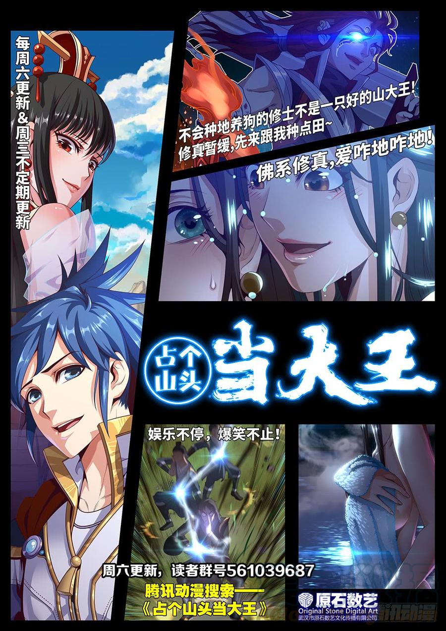 第38话 追到我就让你嘿嘿嘿-第41话