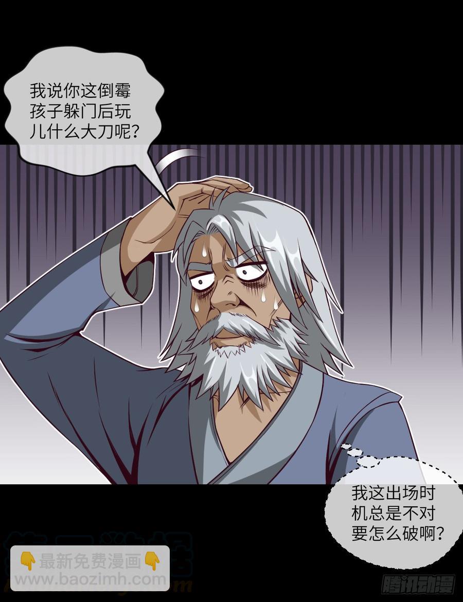 第38话 追到我就让你嘿嘿嘿-第41话