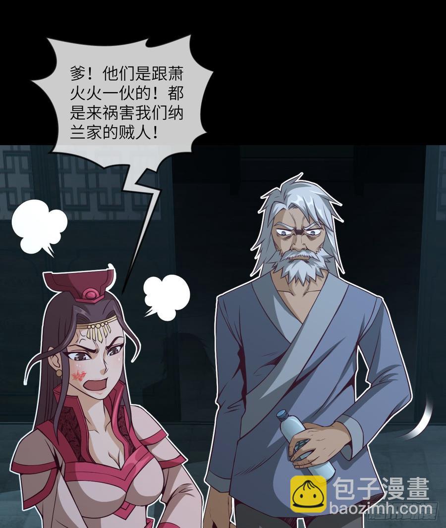第38话 追到我就让你嘿嘿嘿-第41话