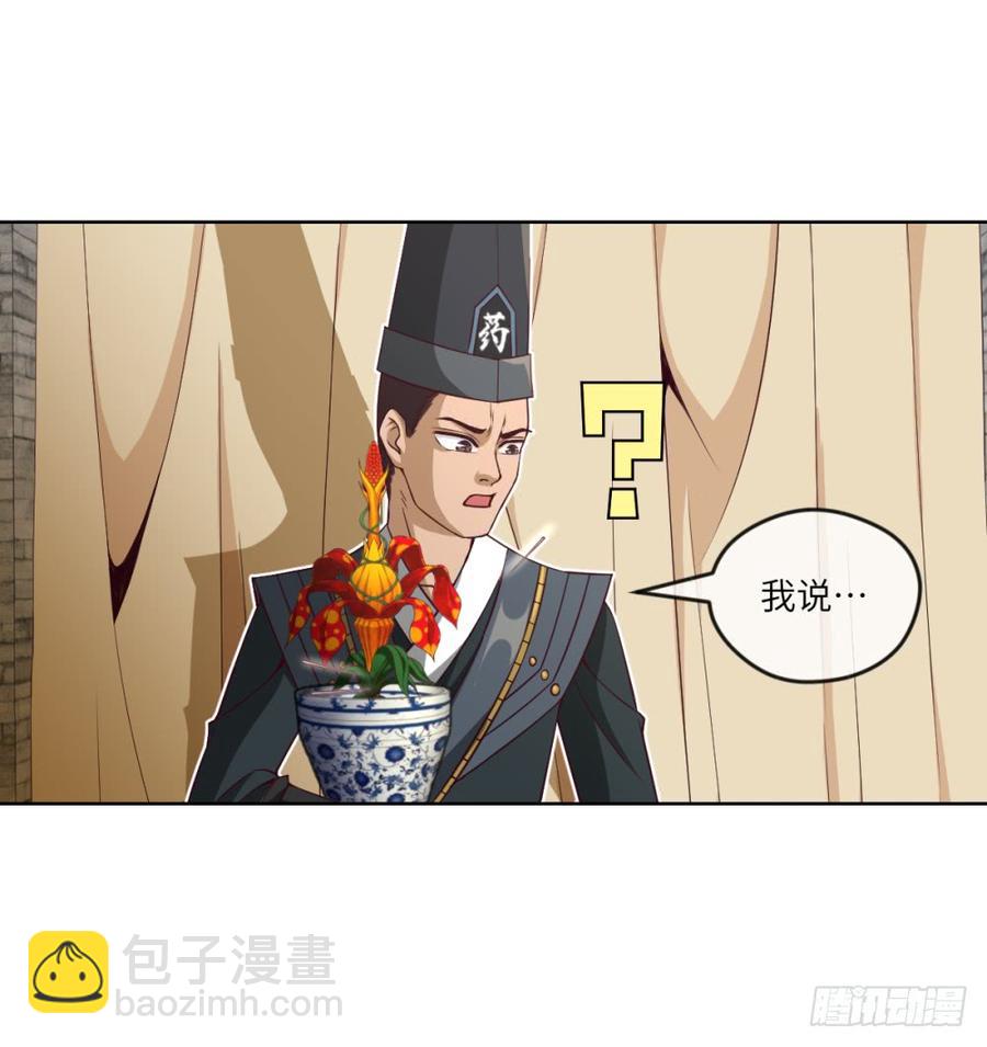 我说我不是故意的,你信吗?-第43话