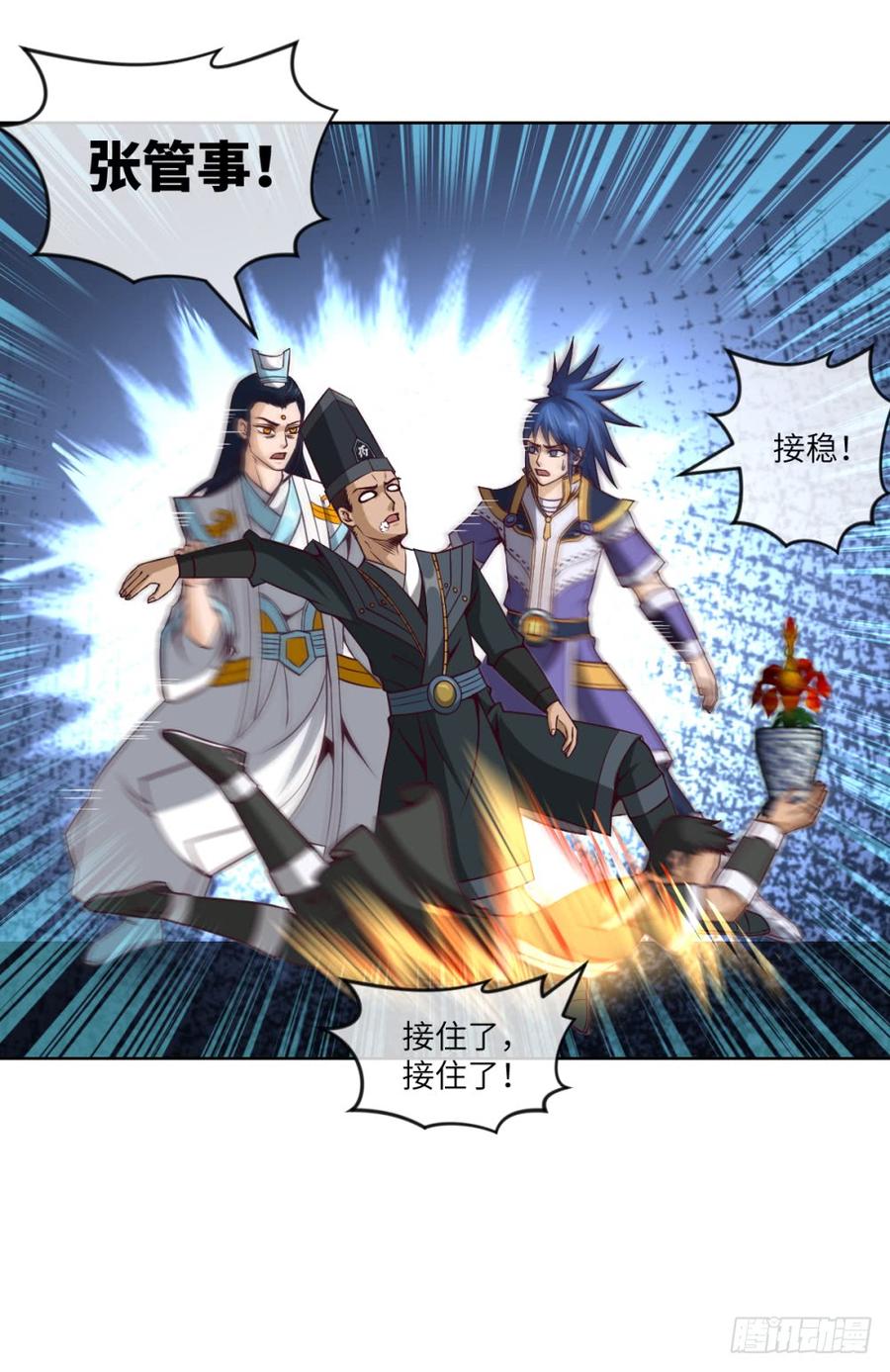 我说我不是故意的,你信吗?-第43话