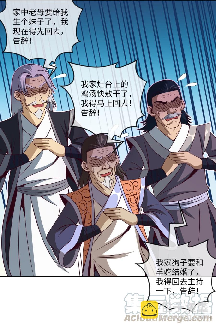 我说我不是故意的,你信吗?-第43话
