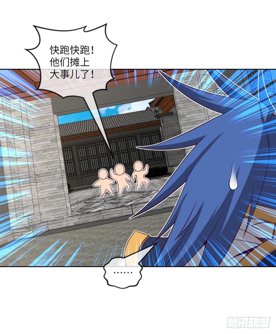 我说我不是故意的,你信吗?-第43话