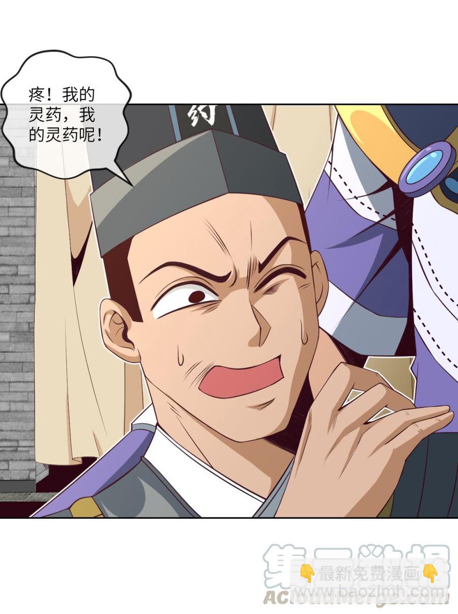 我说我不是故意的,你信吗?-第43话
