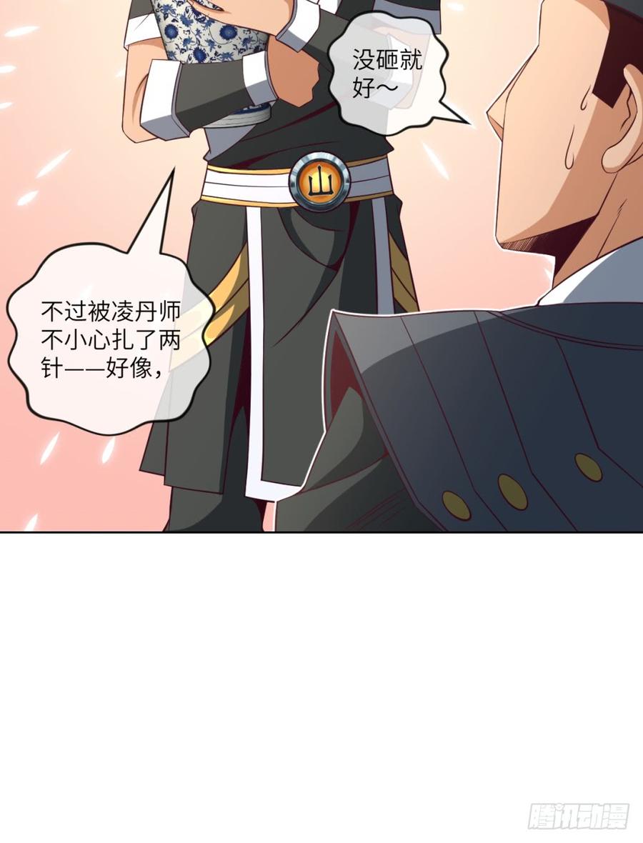 我说我不是故意的,你信吗?-第43话