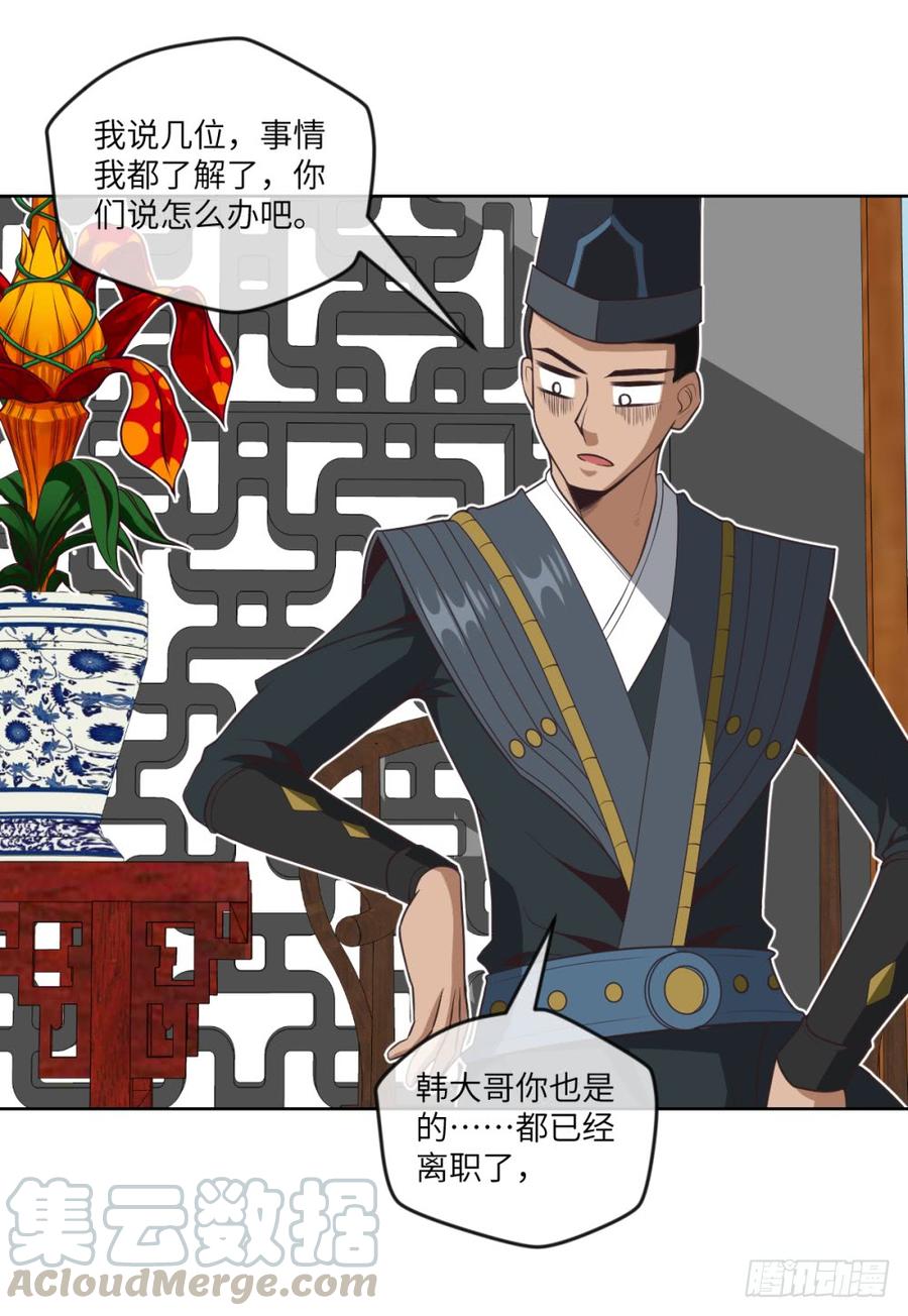 我说我不是故意的,你信吗?-第43话