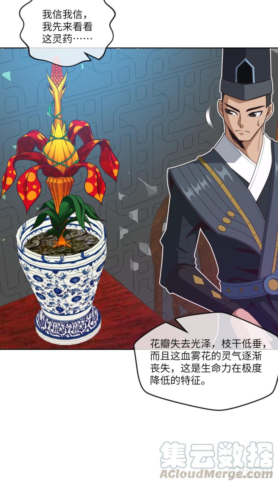 我说我不是故意的,你信吗?-第43话