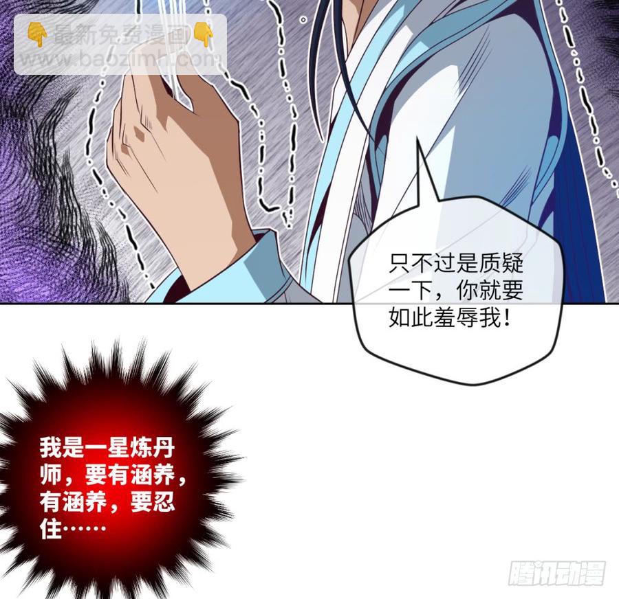 我说我不是故意的,你信吗?-第43话
