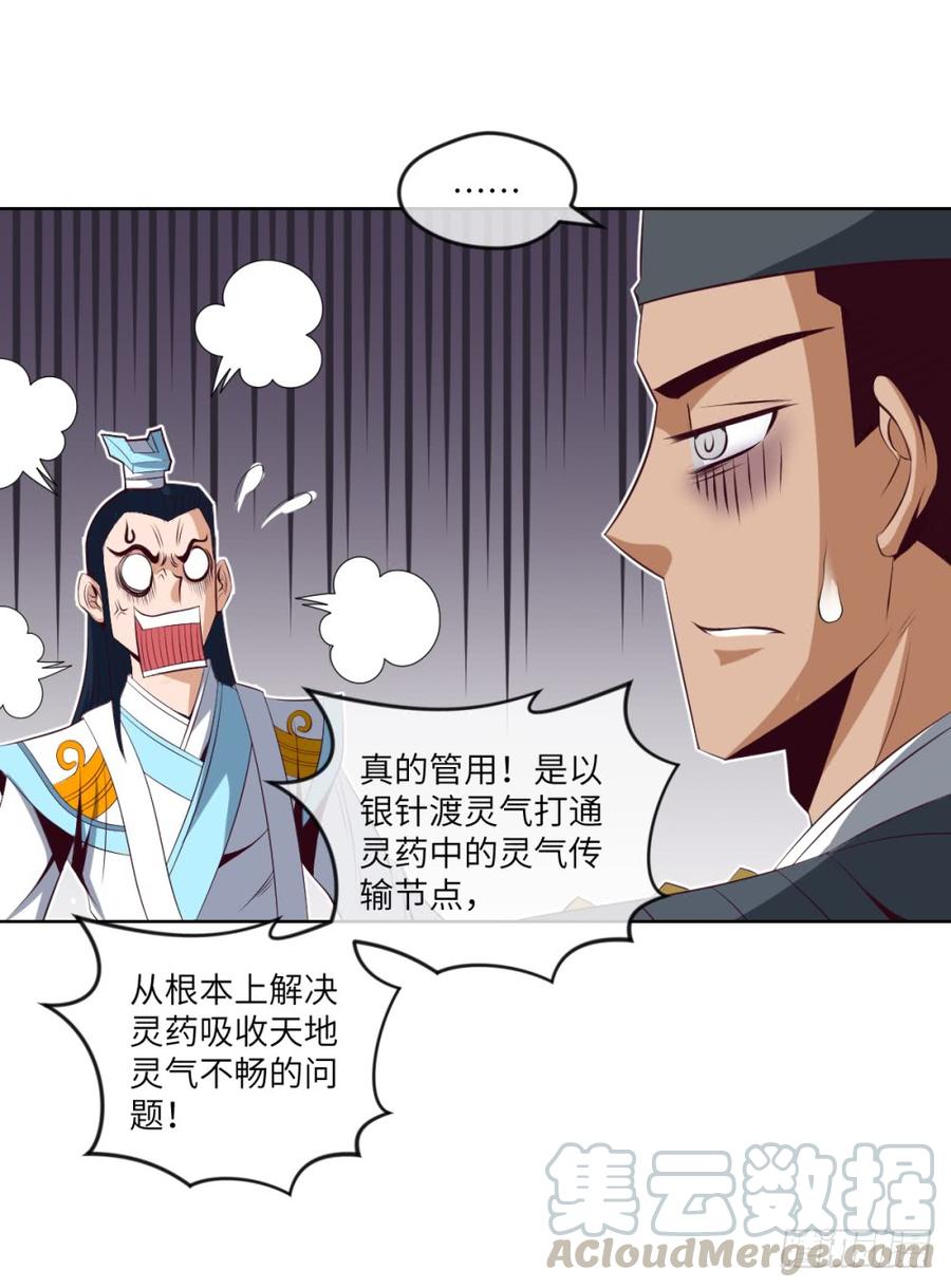 我说我不是故意的,你信吗?-第43话