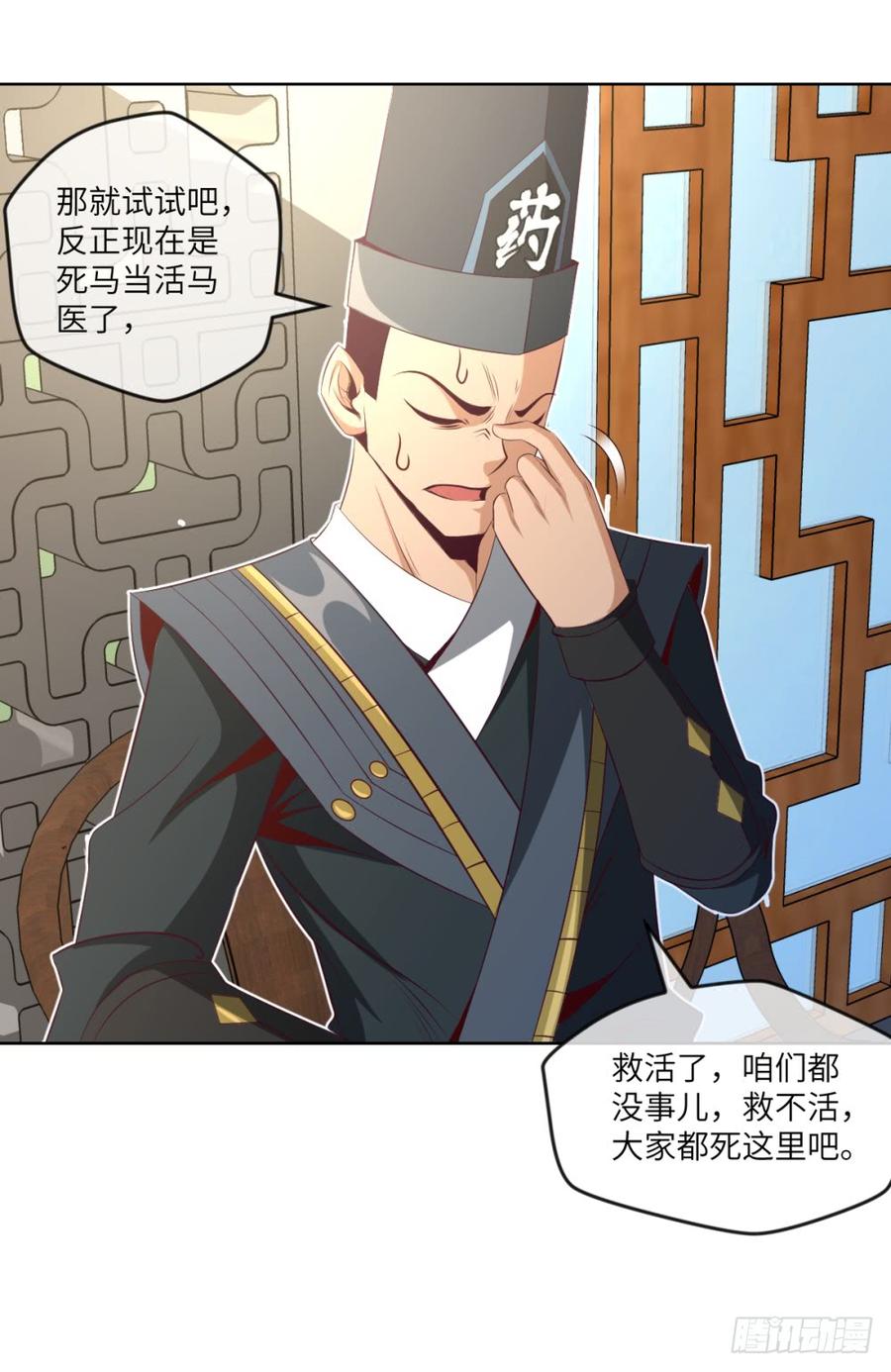 我说我不是故意的,你信吗?-第43话