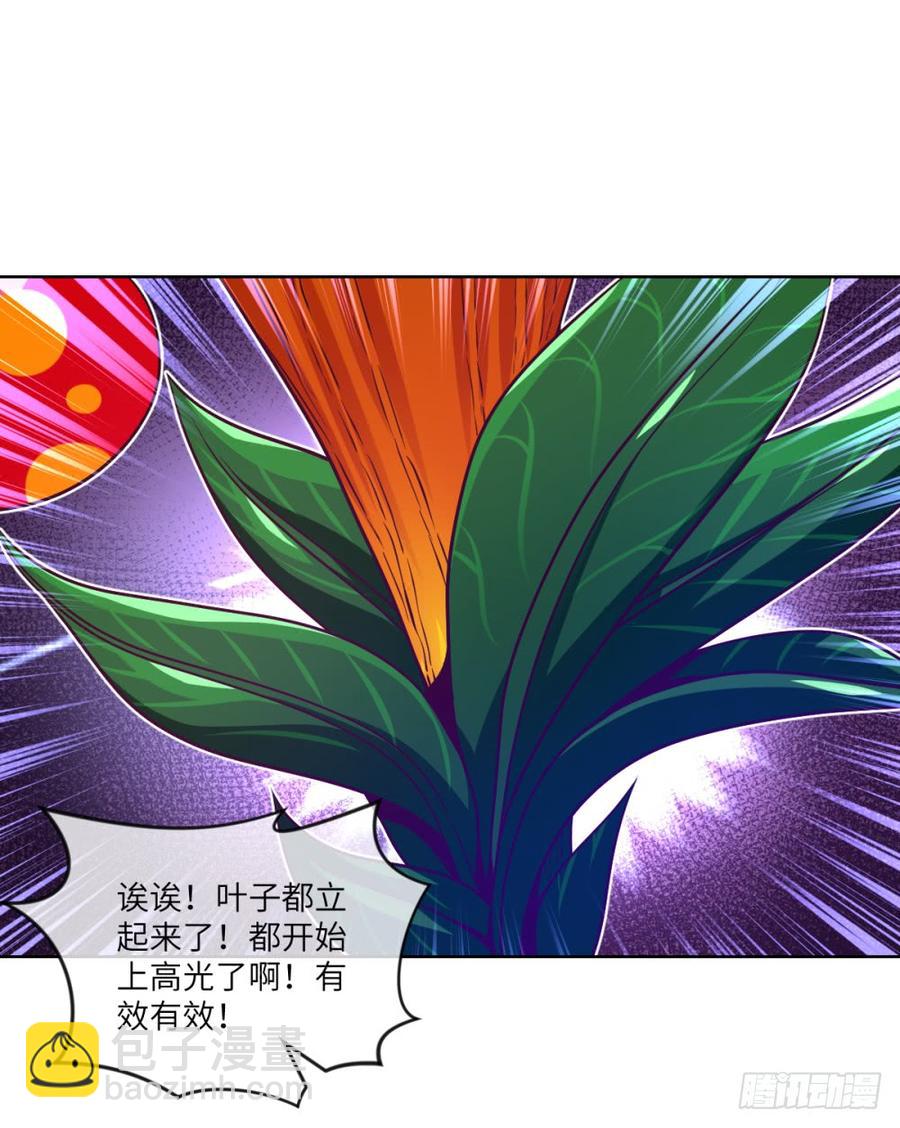 我说我不是故意的,你信吗?-第43话