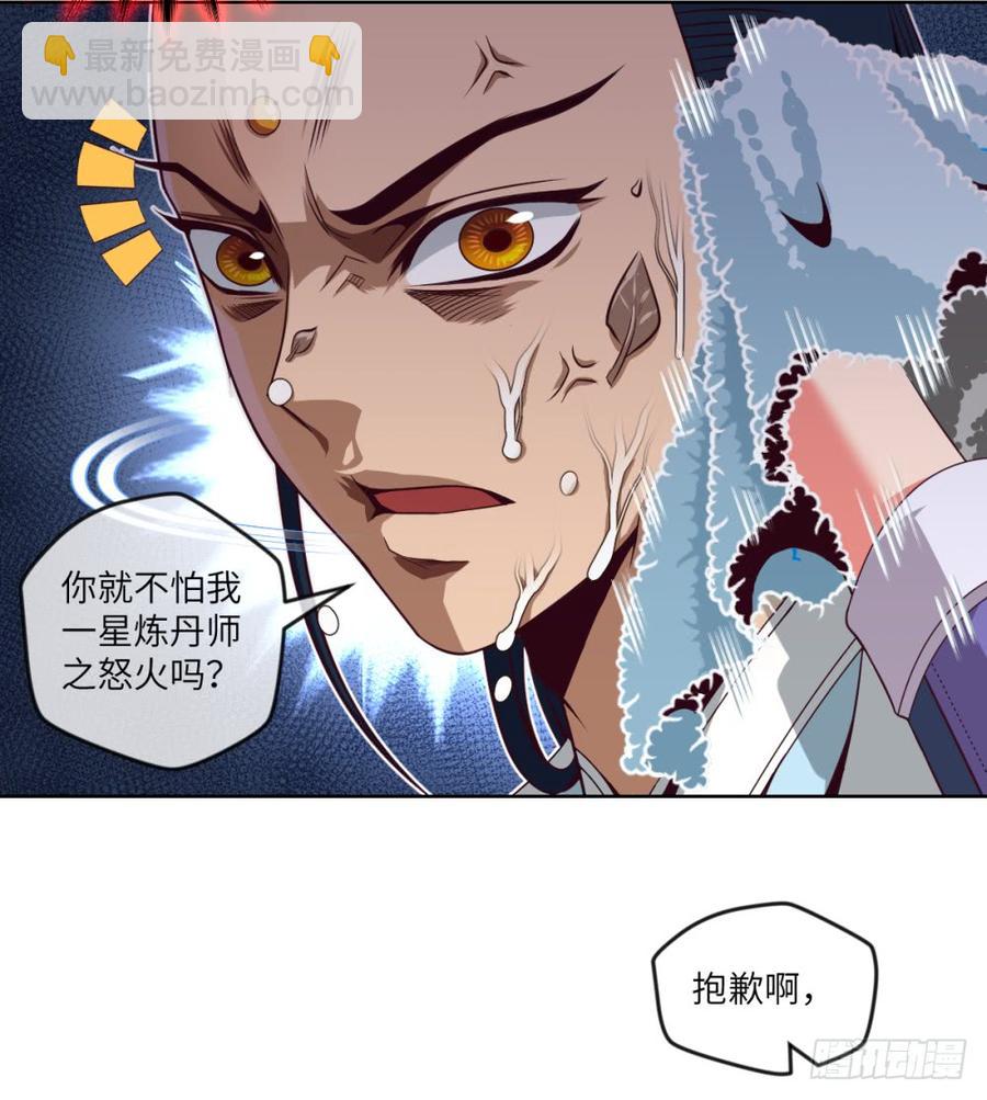 我说我不是故意的,你信吗?-第43话