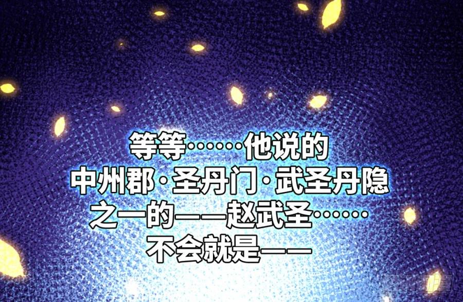 孙贼!你来弄死我啊!-第45话