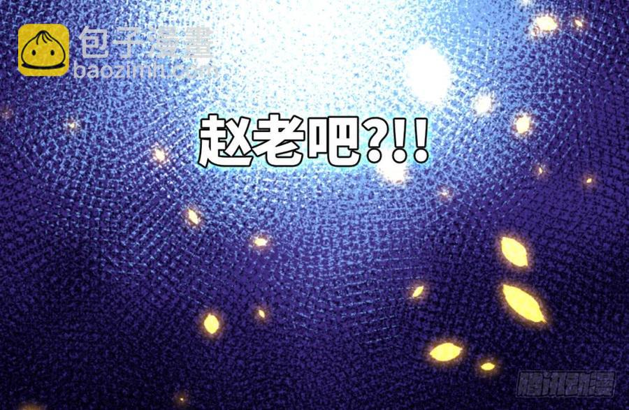 孙贼!你来弄死我啊!-第45话