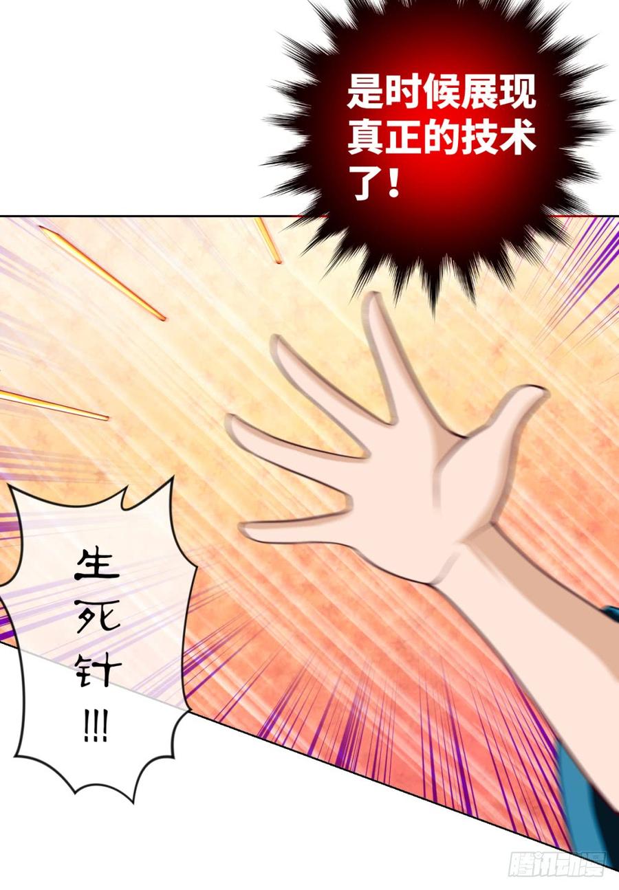 孙贼!你来弄死我啊!-第45话