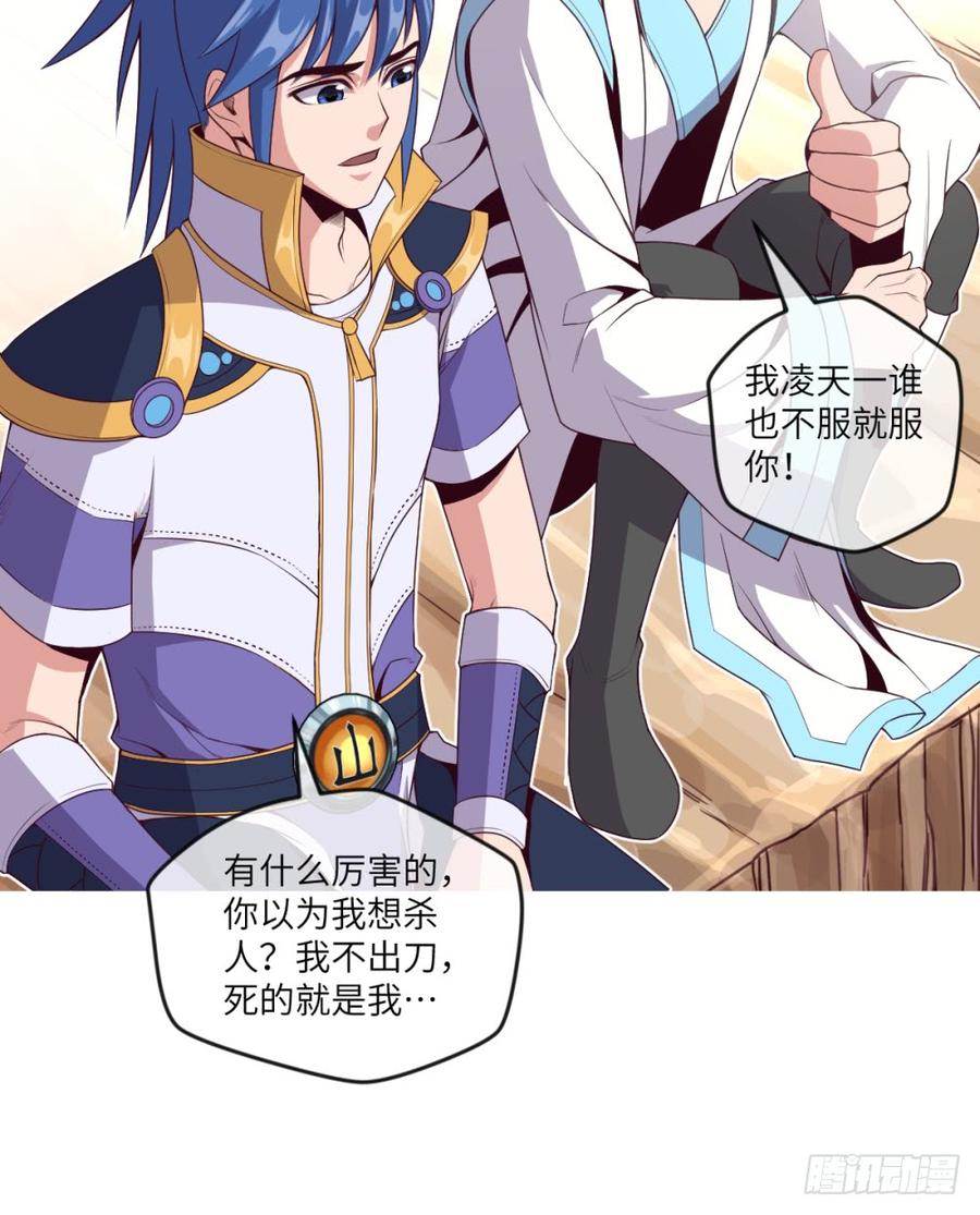韩大爷!不要啊!-第47话