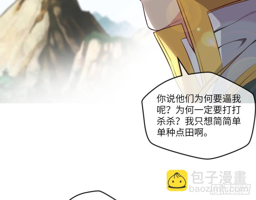 韩大爷!不要啊!-第47话