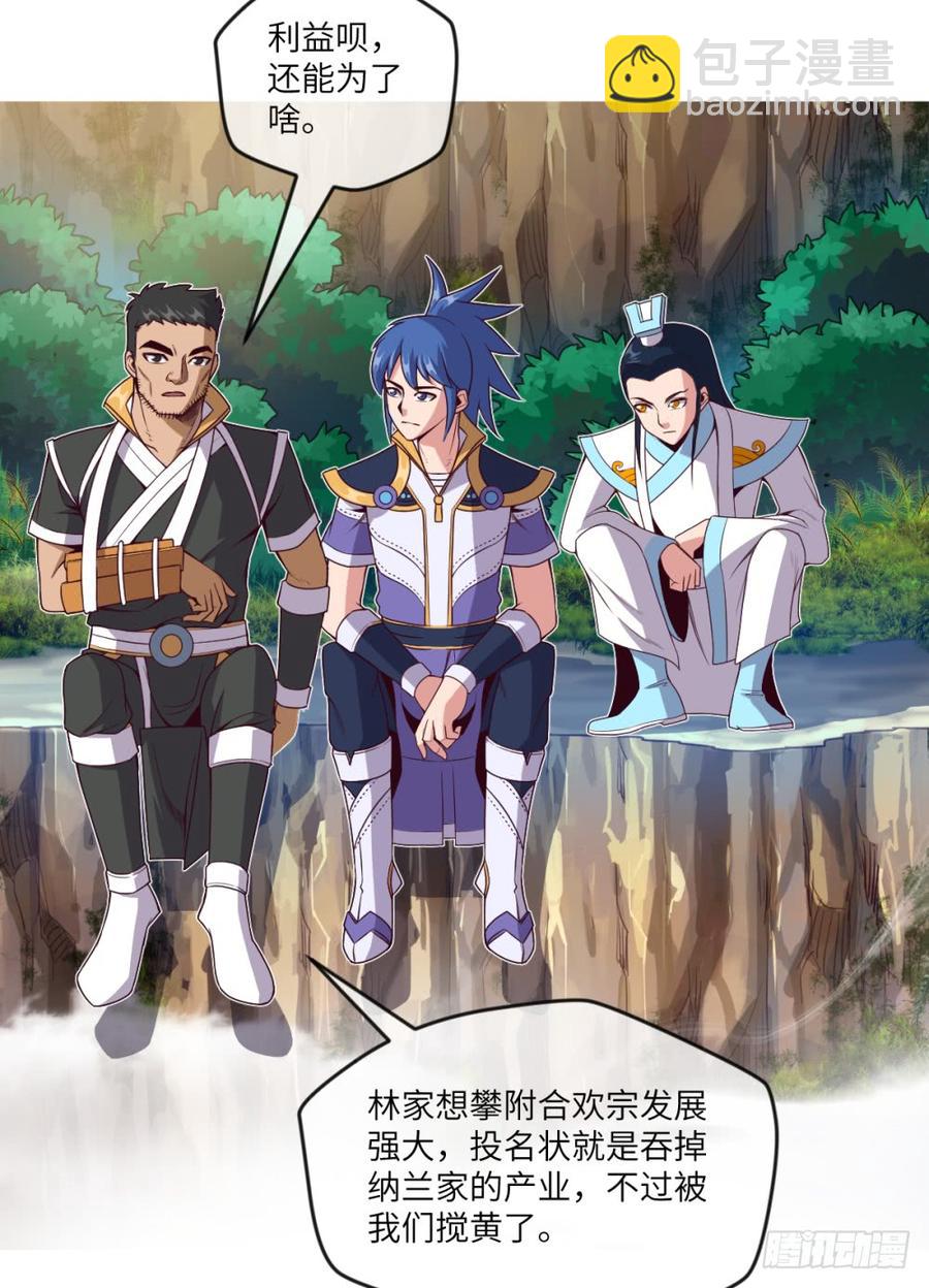 韩大爷!不要啊!-第47话